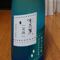 水芭蕉