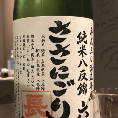 愛知県の酒