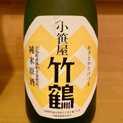 広島県の酒