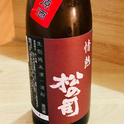 滋賀県の酒