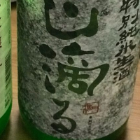 鳥取県の酒