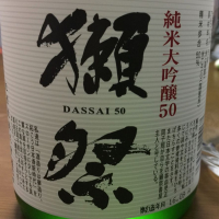 山口県の酒