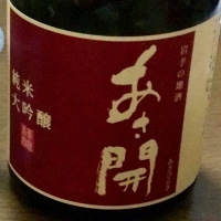 岩手県の酒