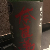 奈良萬