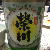榮川