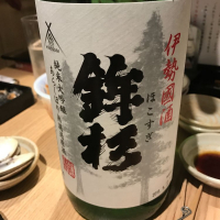 三重県の酒