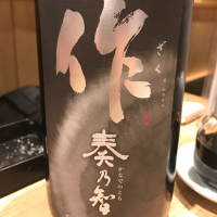 三重県の酒