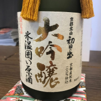 初日の出