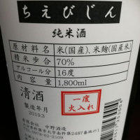 ちえびじんのレビュー by_Motoyuki  Fukuma