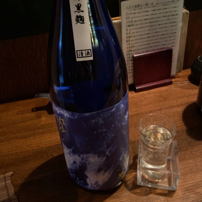 愛知県の酒