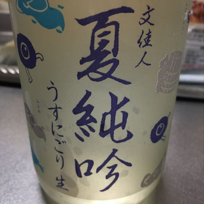 高知県の酒