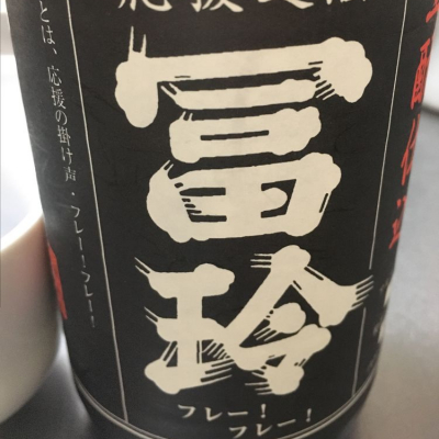鳥取県の酒