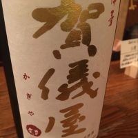 愛媛県の酒