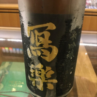 福島県の酒