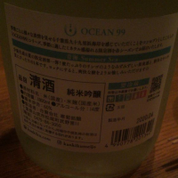 OCEAN99のレビュー by_Ryouma Itpu