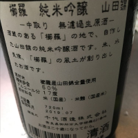 櫛羅のレビュー by_Ryouma Itpu