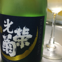 佐賀県の酒