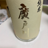 福島県の酒