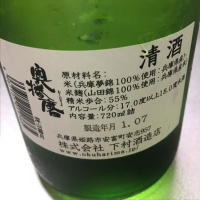 奥播磨のレビュー by_Ryouma Itpu