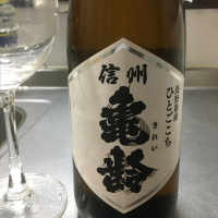 長野県の酒