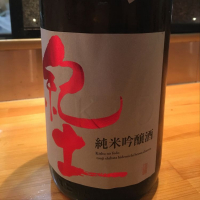 和歌山県の酒