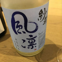 福井県の酒