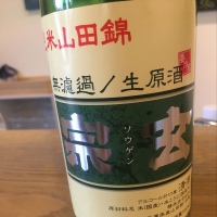 石川県の酒