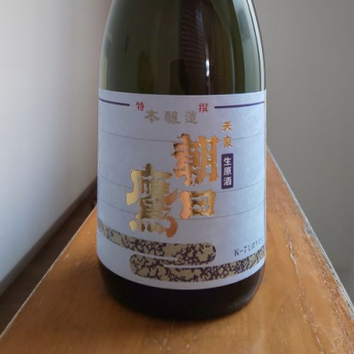 朝日鷹　生原酒