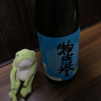 栃木県の酒