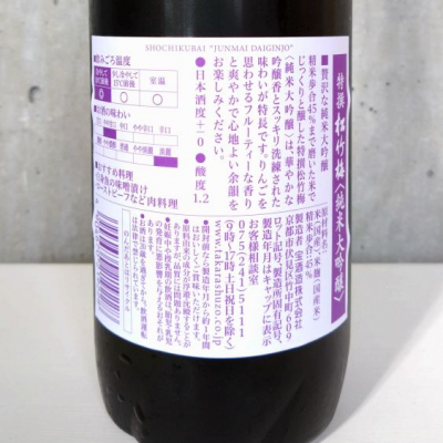 JI-KA-さん(2023年11月1日)の日本酒「松竹梅」レビュー | 日本酒評価