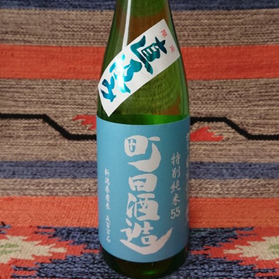 町田酒造のレビュー by_JI-KA-