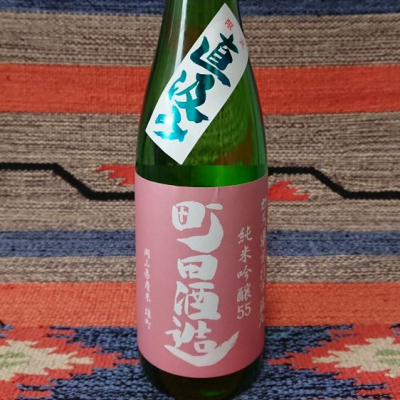 町田酒造のレビュー by_JI-KA-