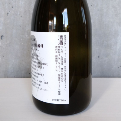 古酒  純米吟醸くどき上手 720ml くどき上手(くどきじょうず) | 日本酒 評価・通販 SAKETIME