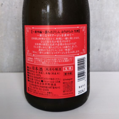ちえびじん(ちえびじん) - ページ7 | 日本酒 評価・通販 SAKETIME