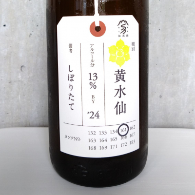 荷札酒のレビュー by_JI-KA-