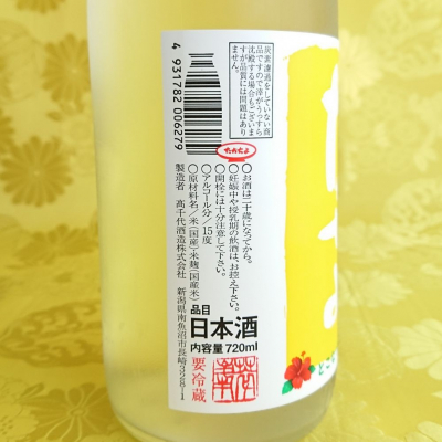 Jiーkaーさんの日本酒レビュー 評価一覧 日本酒評価saketime