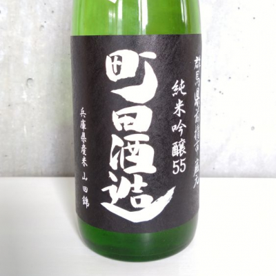 町田酒造のレビュー by_JI-KA-