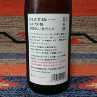 荷札酒のレビュー by_JI-KA-