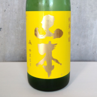 山本