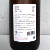 荷札酒のレビュー by_JI-KA-