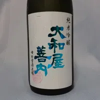大和屋善内