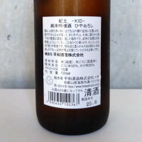 紀土のレビュー by_JI-KA-