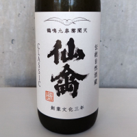 仙禽