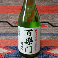 奈良県の酒