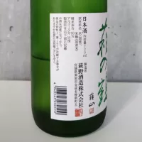 萩の鶴のレビュー by_JI-KA-