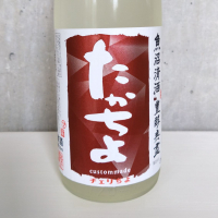 高千代