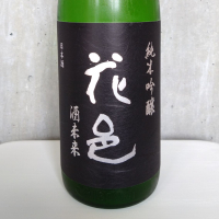 花邑