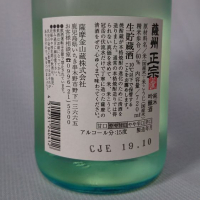 薩州正宗のレビュー by_JI-KA-