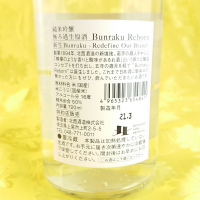 Bunraku Rebornのレビュー by_JI-KA-
