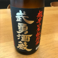 
            武勇_
            PSYCOGUNDAMさん